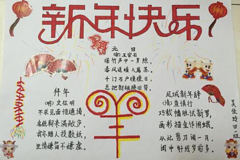 关于新年的日子经文