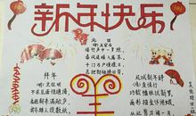 关于元旦的诗句欣赏