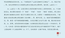 元旦晚会节目串词_1500字