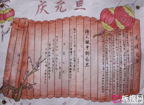 庆祝新年日的句子_1500字