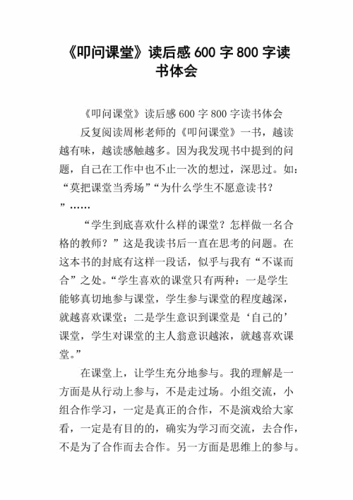 阅读后，“你正在阅读”阅读（7）_800字