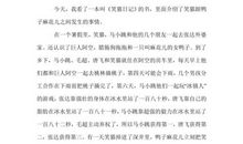 《你在为谁读书》读后感（6）_300字