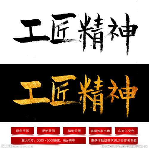 [工匠精神]移民工人_700字
