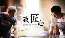 [工匠精神]我心中诠释的工匠精神_900字