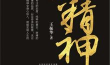 [工匠精神]有志者，事竟成_1500字