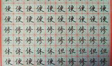 告别_100字