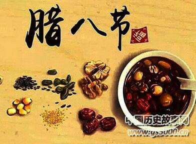 Laba节日传奇