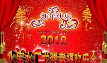 庆祝元旦的经典美文：辞旧迎新的元旦_800字