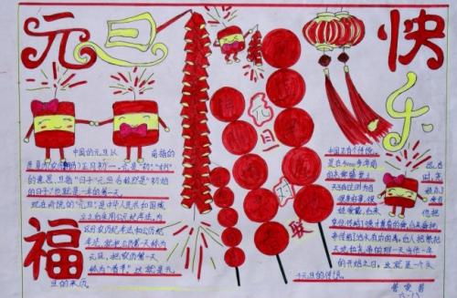 新年快乐的一天_2000字