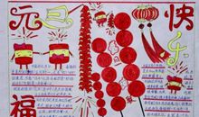 祝元旦快乐的句子_2000字