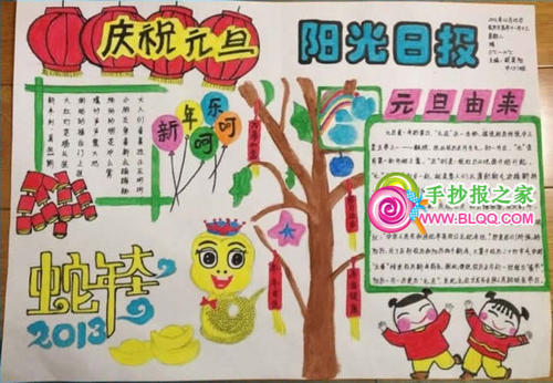 关于庆祝新年日的话_2000字