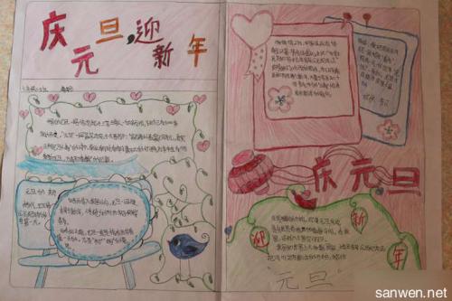 新年的一天，好句子：新年的一天_1200字