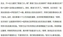 元旦的好段好句：庆元旦优秀作文片断_650字