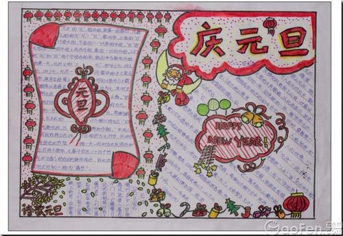 庆祝新年句子选择_2000字