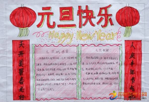 新年的一天是一个很好的句子：新年的一天问候（2）_2000字