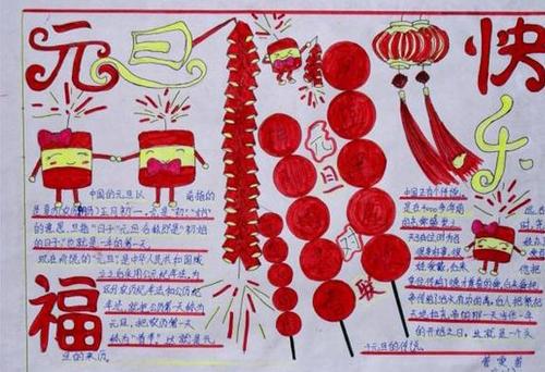新年的一天是一个很好的句子：新年的一天问候（1）_1500字