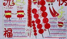 元旦的好段好句：元旦快乐祝福语（一）_1500字