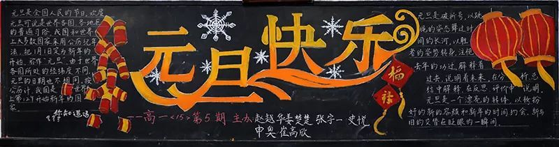 新年，好句子：新年的一天段_2000字