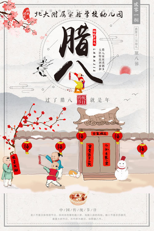 Laba Festival的起源