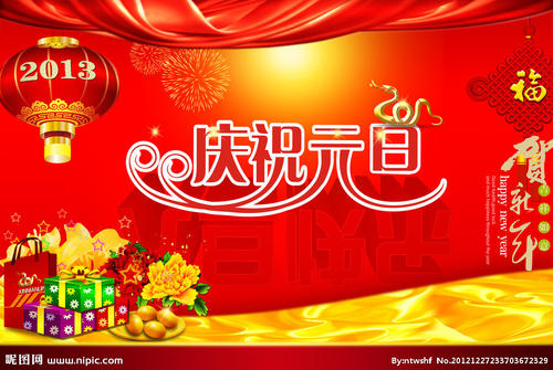 新年，好句子：新年快乐，新年快乐_1200字