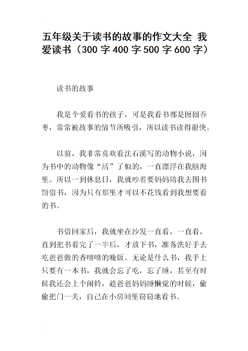 爱的原则：给出_500字