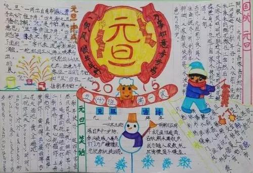 新年的一天好句子：新年节的好词_1200字