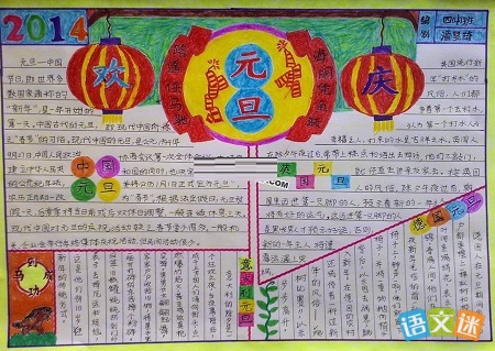 新年的一天是一个很好的句子：新年的一天是一个好句子_350字