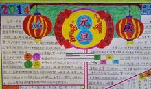 元旦的好段好句：元旦的好句好段_350字