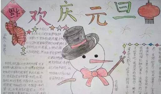 新年的一天是一个很好的句子：新年的一天好话_550字