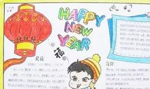 元旦的好段好句：元旦的好句好段_2000字