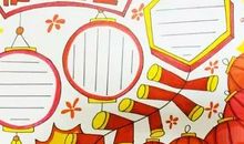 元旦好段好句：庆贺新年_800字