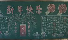 元旦的好段好句：元旦的好词精彩句子_1200字