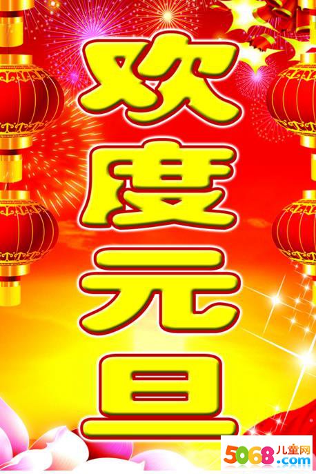 新年的一天是好句子：所有新年_800字
