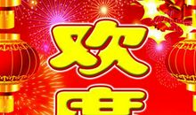 元旦好段好句：又逢新岁_800字