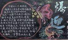 元旦好段好句：元旦节真热闹_1200字