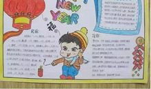 元旦好段好句：欢庆元旦_1200字