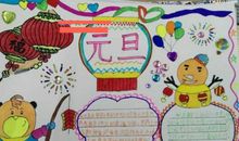 元旦好段好句：关于“元旦”的知识好段好句_1000字