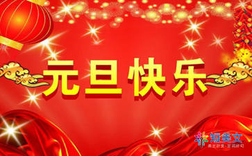 新年的一天是好句子：家乡新年的一天_800字