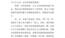 刨笔刀的自述_350字