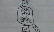 刨笔刀的烦恼_150字