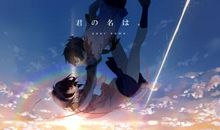 《你的名字。（君の名は。）》观后感_900字