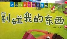 别碰我右耳（三）_1200字