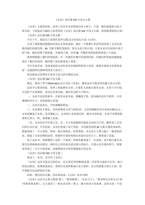 阅读（5）_550字后阅读“谁正在阅读”阅读