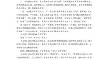 《你在为谁读书》读后感（5）_550字