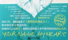 阅读牵引我的心_800字