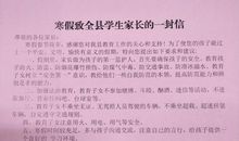 [发现征文]家长会里的发现_800字