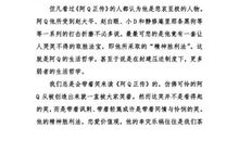 《你在为谁读书》读后感（4）_800字