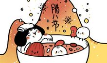 腊八节好段好句：描写腊八节的优美好段好句_900字