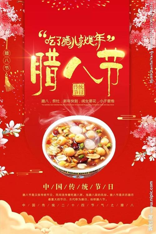 Laba Festival是一个很好的句子：Laba Festival _1200字有一个很好的句子