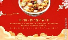 腊八节好段好句：关于腊八节的好句好段_1200字